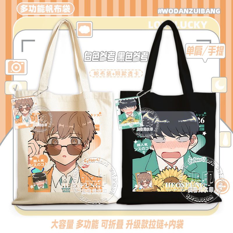 Anime Tote Bag - Idź do toalety, Nakamura! Torba płócienna