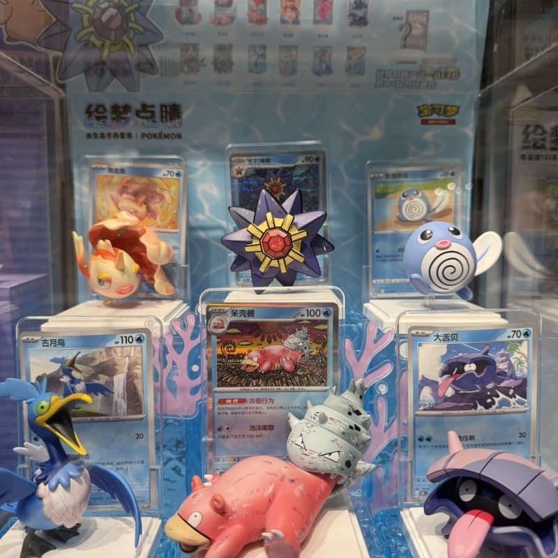 Anime Merchandise Box Set - Figurka Pokemon, Morski Organizm, Blind Box,