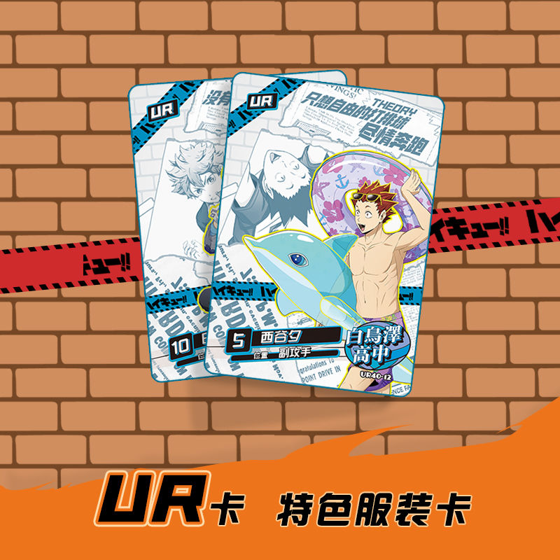 Haikyuu Kageyama Tobio Tsukish – Anime Merchandise Box Set recenzja i cena