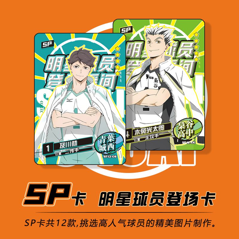 Haikyuu Kageyama Tobio Tsukish – Anime Merchandise Box Set recenzja i cena