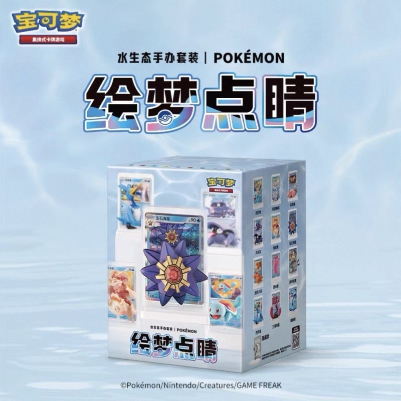 Figurka Pokemon Squirtle w nie – Anime Merchandise Box Set recenzja i cena