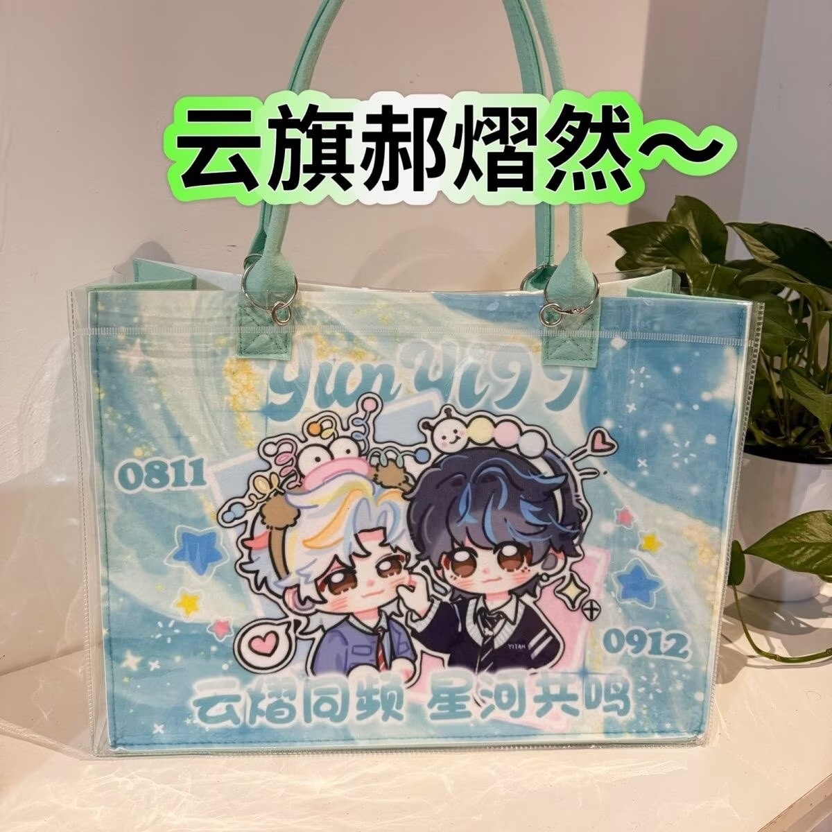 Torba typu tote Yunyi Xinghe M – Anime Tote Bag recenzja i cena