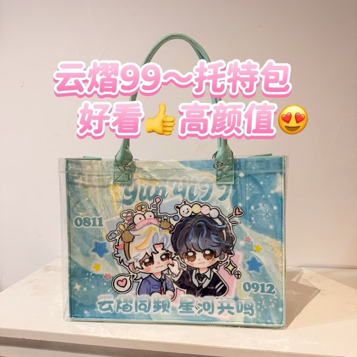 Torba typu tote Yunyi Xinghe M – Anime Tote Bag recenzja i cena
