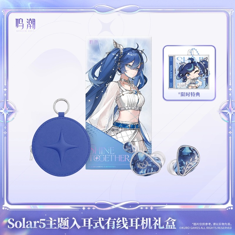 Pudełko prezentowe słuchawek W – Anime Game Merchandise recenzja i cena