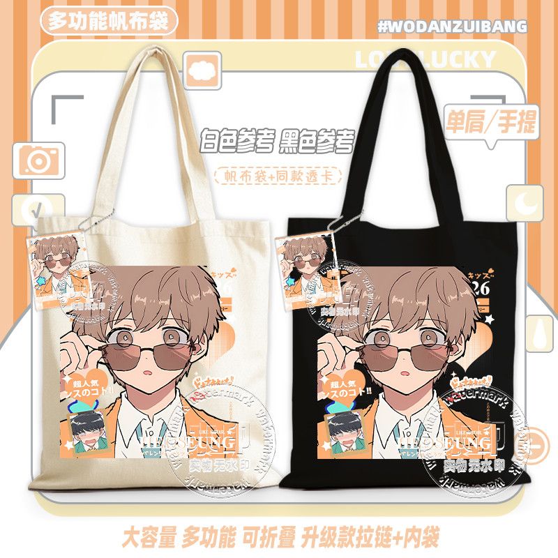 Idź do toalety, Nakamura! Torb – Anime Tote Bag recenzja i cena
