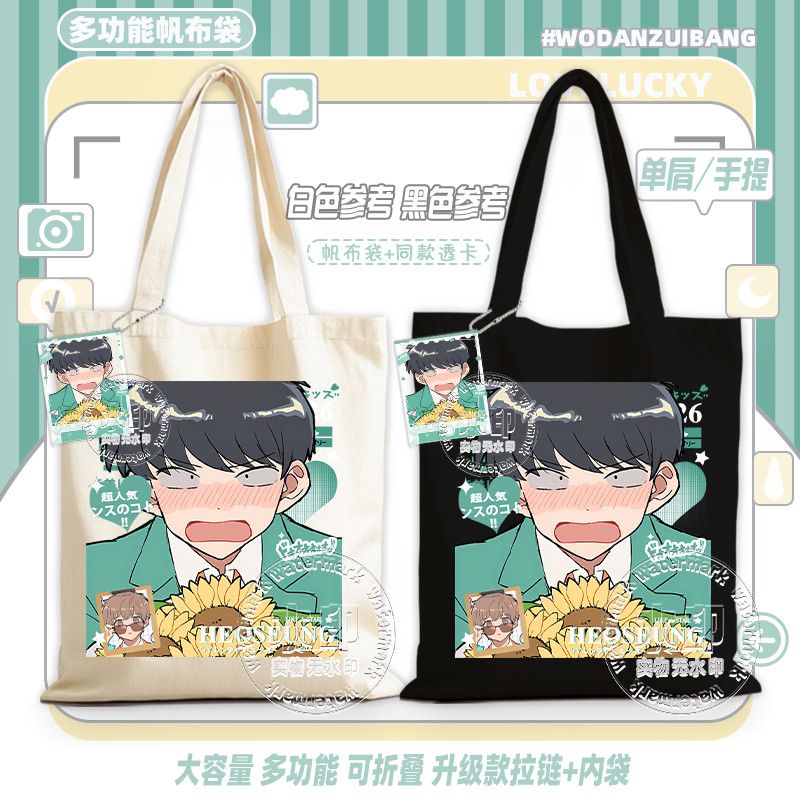 Idź do toalety, Nakamura! Torb – Anime Tote Bag recenzja i cena