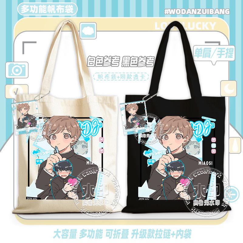 Idź do toalety, Nakamura! Torb – Anime Tote Bag recenzja i cena