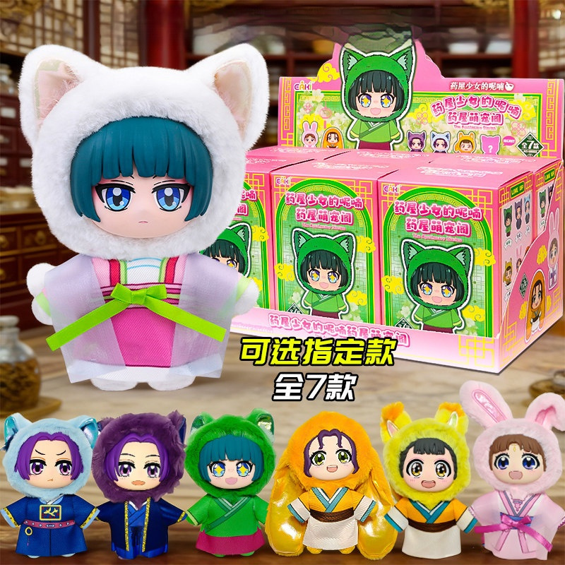 The Apothecary Diaries Blind B – Anime Merchandise Box Set recenzja i cena